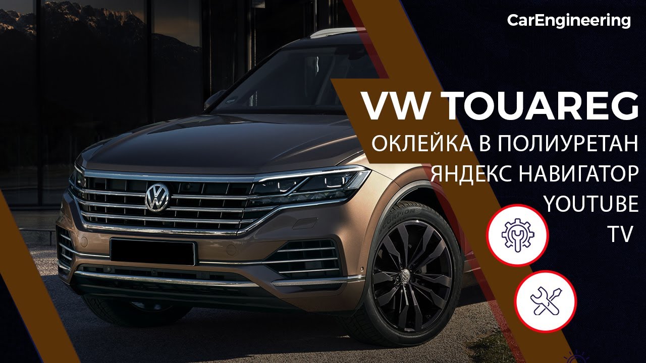 Андроид в туарег nf