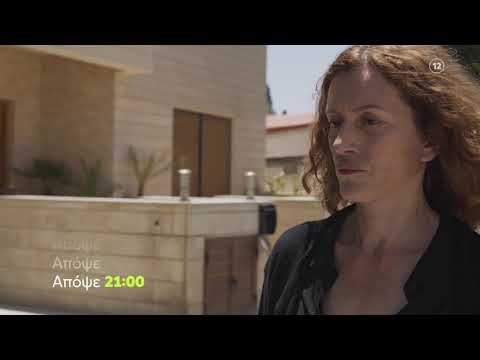 Η Γη της Ελιάς | Τετάρτη 23/9 21:00 (trailer)