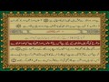 Quran para 7 justonly urdu translation with text fateh muhammad jalandri