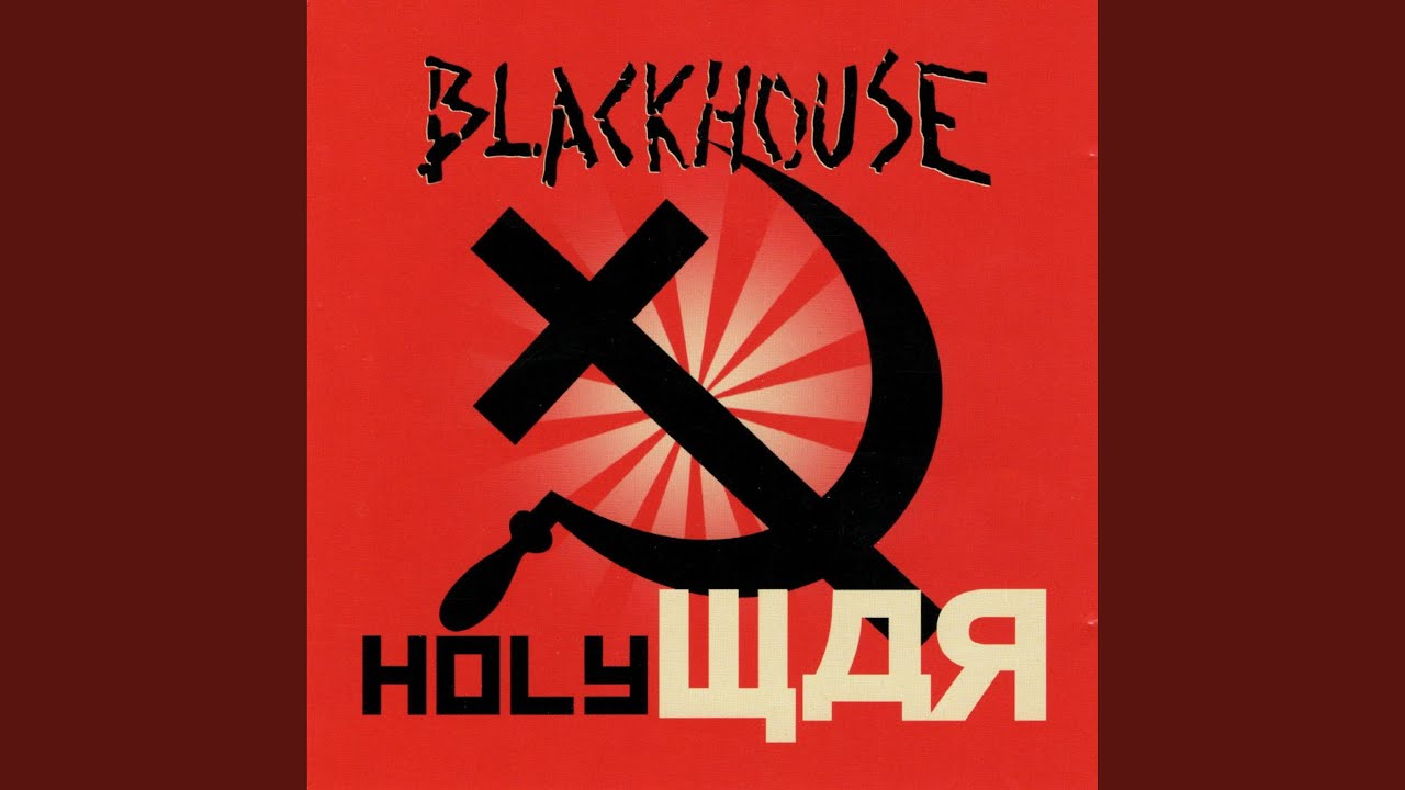 Holy War (Unmixed Version)