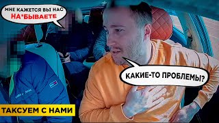 Вы накрутили ожидание! Пассажир про Яндекс такси / Таксуем с нами
