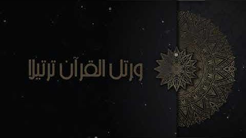 تلاوة العيد .القارئ د.ابراهيم محمد مصلح _القارئ محمد راضي فرحان