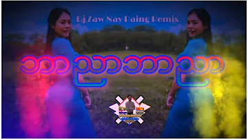 ဘာညာဘာညာ #မြန်မာDj