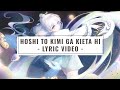 Hoshi To Kimi Ga Kieta Hi OST Lyric Video: 4.0 Lone Stargazer Honkai Impact 3rd