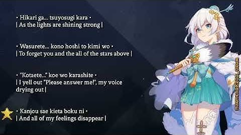 Hoshi To Kimi Ga Kieta Hi OST Lyric Video: 4.0 Lone Stargazer Honkai Impact 3rd