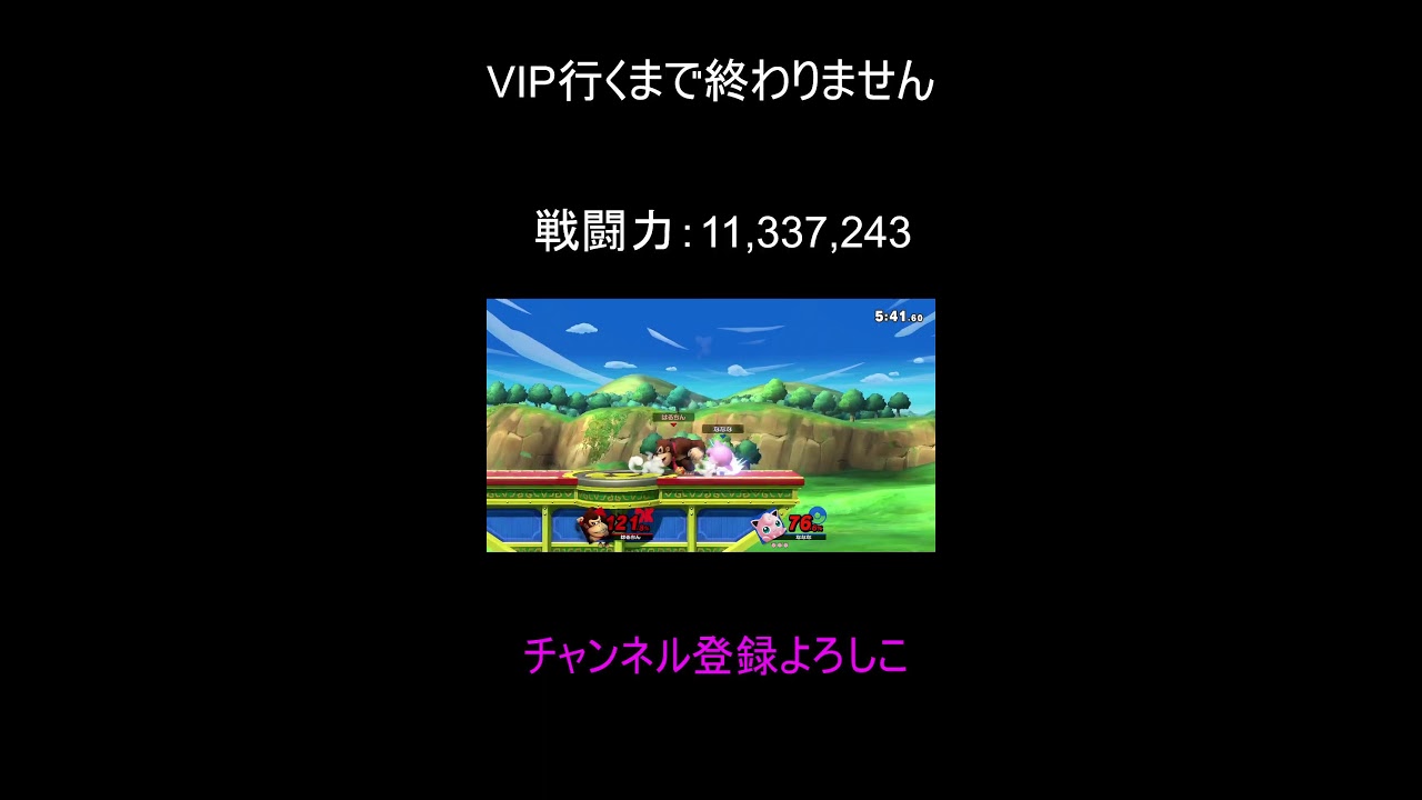 【スマブラ配信】VIPへの道②