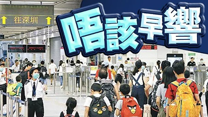【on.cc東網】旅遊界冀有與內地通關時間表　以便業界準備 - 天天要聞