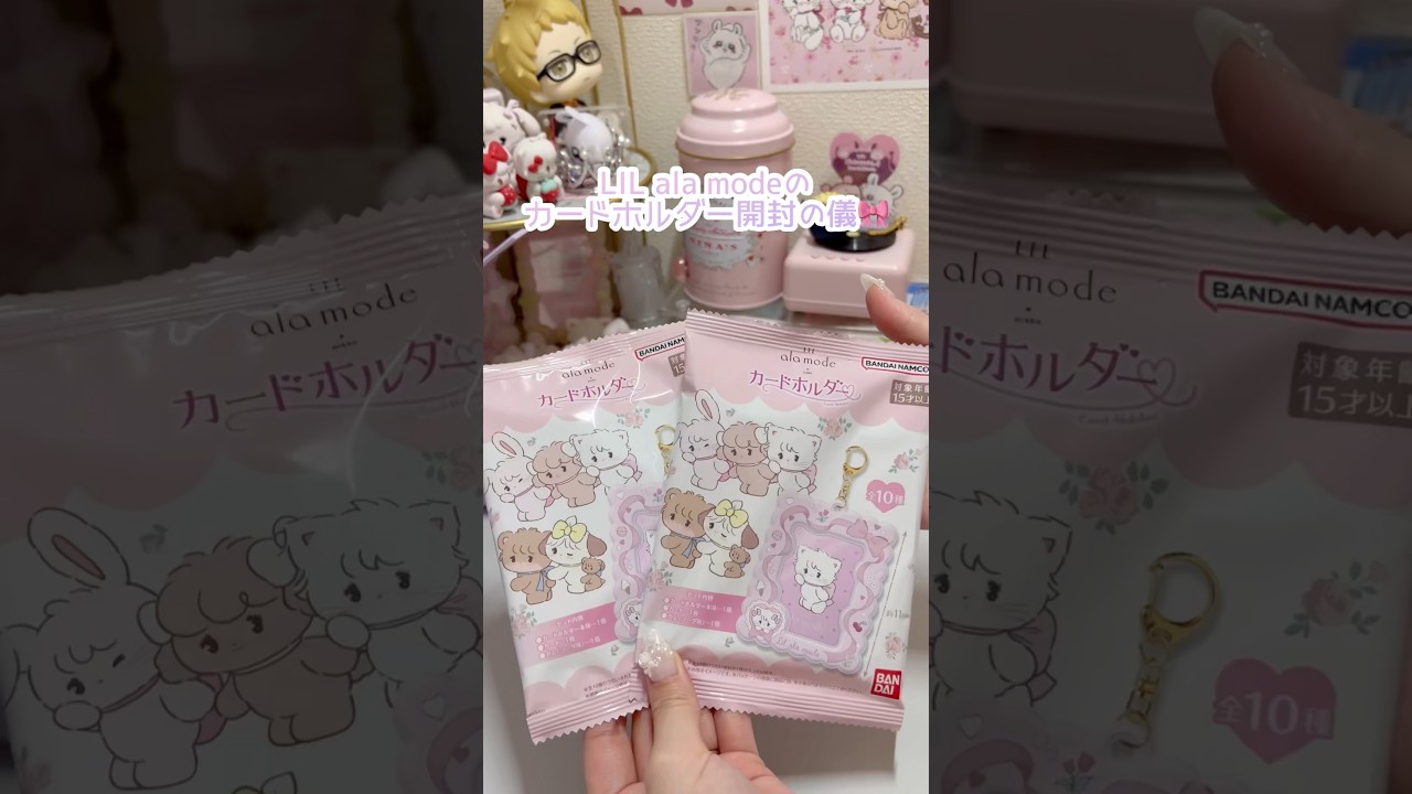 Unboxing ceremony for the LIL ala mode card holder 🎀 #shorts