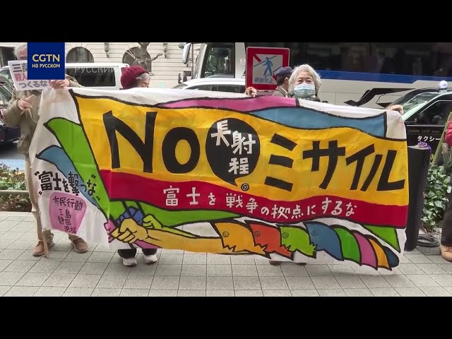 В Токио прошла акция протеста против планов по снятию ограничений на экспорт вооружений