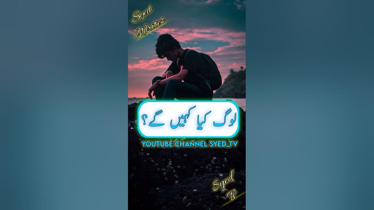 Sari Zindagi Is Fikar Main Guzar Jati Hai Voice Syed Rizwan poerty sari-zindagi-is-fikar-main-guzar-jati-hai-voice-syed-rizwan-poerty