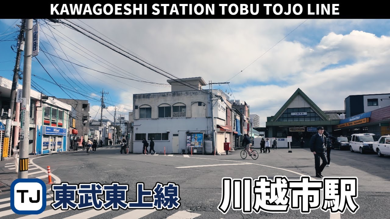 東武東上線 川越市駅周辺の風景3周目【4K60FPS】2025年2月5日 KAWAGOESHI STATION TOBU TOJO LINE