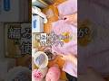 【編み物作家が使うアプリ】時短できます⏰#shorts
