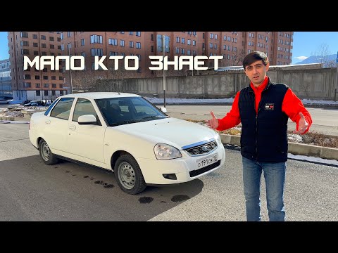 Видео: LADA PRIORA. ПОЧЕМУ ЕЕ ДО СИХ ПОР ЛЮБЯТ? ВСЕ ПЛЮСЫ и МИНУСЫ | On Drive