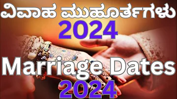 Marriage Dates 2024 | shuba vivaha muhurtha 2024 | shadi dates 2024