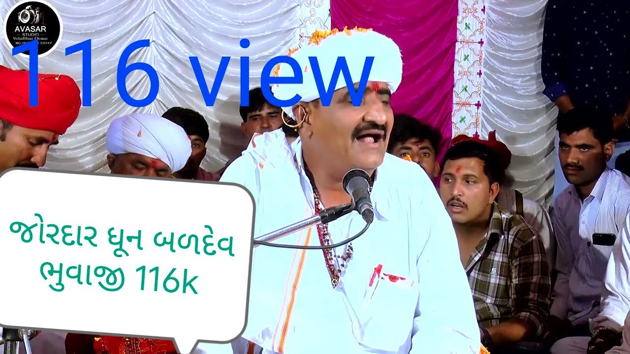 ચેહર માં ની રમેલ જસરા બળદેવ ભુવાજી પાસોદરાજૉરદાર ધુણ#sedhakamodi #Nareshdhroba#vinubhuvaji
