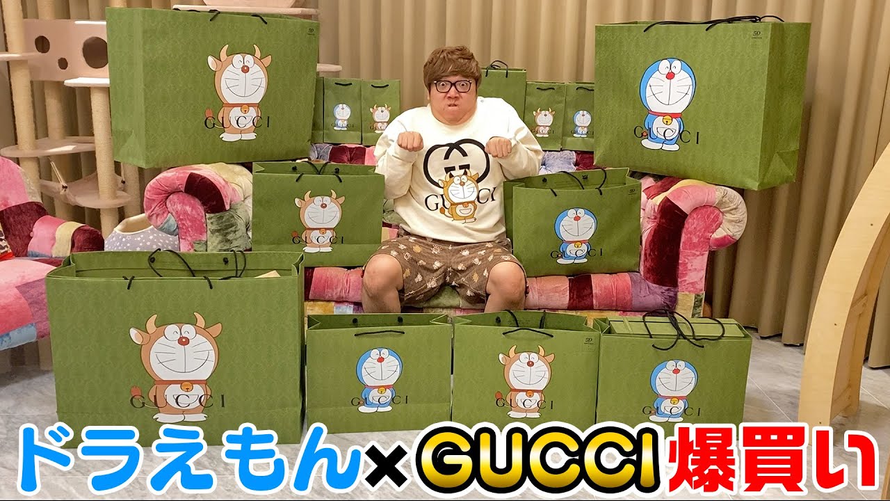 爆買い グッチ ドラえもん コラボ全部開封してみた Gucci Doraemon Youtube