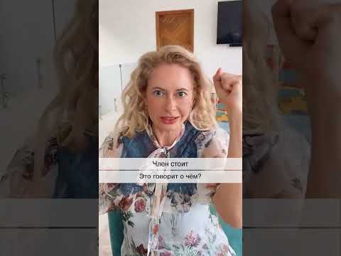 Как понять что