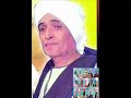 الشيخ أحمد بعزق طبيب الأجراح الشيخ أحمد بعزق طبيب الأجراح