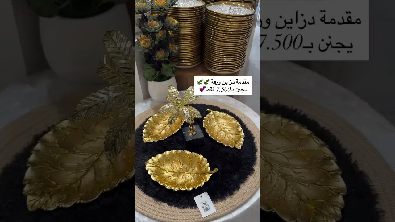 مول سما ستي /البصرة/07703488888