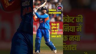 वैभव सूर्यवंशी ने रचा इतिहास! 5 बड़े रिकॉर्ड, सचिन तेंदुलकर का रिकॉर्ड भी टूटा | Indian Cricket