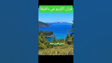 سورة.النساء.سعود.الشريم #quran #اكسبلور #المصحف #راحة_نفسية #duet #fruit #flowers #لايك #ترند #دويتو