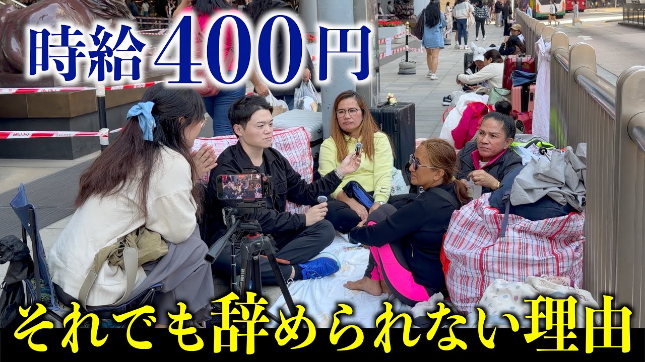 【なぜ母親が家を離れるのか】香港39万人の現実