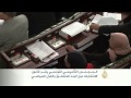المجلس التأسيسي التونسي يقر قانون