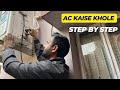 How to uninstall ac