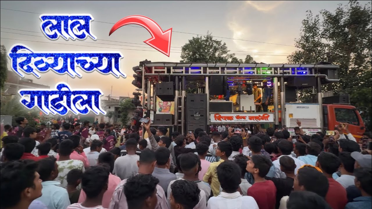 Dipak Band Galangi 💥|#