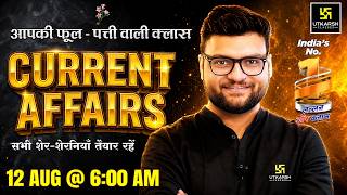 12 August 2026 Current Affairs | Episode 2149 | Current Affairs Today | Kumar Gaurav Sir