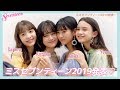 発表♡ ミスセブンティーン2019