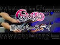 【TAB】Ave Mujica - 黒のバースデイ『BanG Dream! It&#39;s MyGO!!!!!』(Guitar Cover Full)