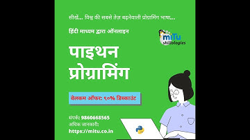 Python Hindi: Video - 4 Decision making (if-elif-else)