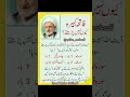 فاتحہ کبیرہ کیوں نہیں پڑھتے شارٹس کلیپ یوتوب اسلام وظیفہ وظائف فاتحہ کبیرہ کیوں نہیں پڑھتے شارٹس کلیپ یوتوب اسلام وظیفہ وظائف