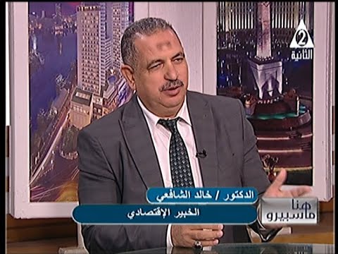 كيف تخدم المشروعات القومية الكبرى اهداف التنمية الاقتصادية الشاملة هنا ماسبيرو 