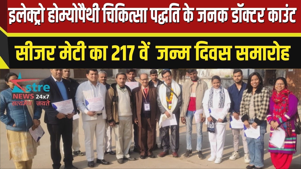 स्पताल के निदेशक एवं प्राचार्य डॉक्टर पी पी त्रिपाठी की अध्यक्षता में मनाया