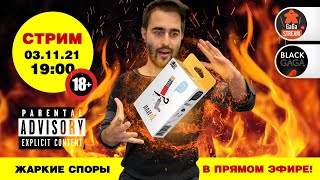 Стрим по игре ИлиТо + розыгрыш! screenshot 3