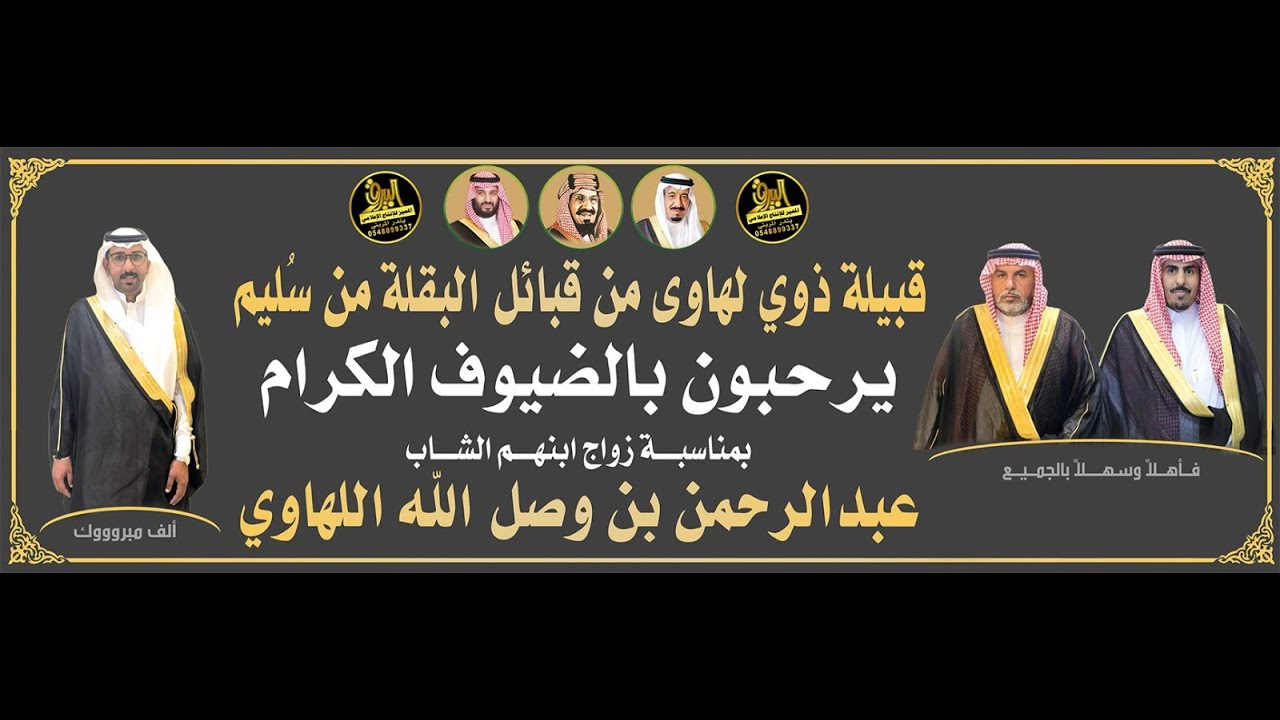 🔸 فن المجرور و فن الرفيحي في حفل زواج الشاب : عبدالرحمن بن وصل الله اللهاوي