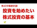 株式投資で絶対に知っておくべき理論３つとは？新NISAで投資するなら知っておけ！