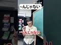 ⭐#05 日本語簡単!「~んじゃない」