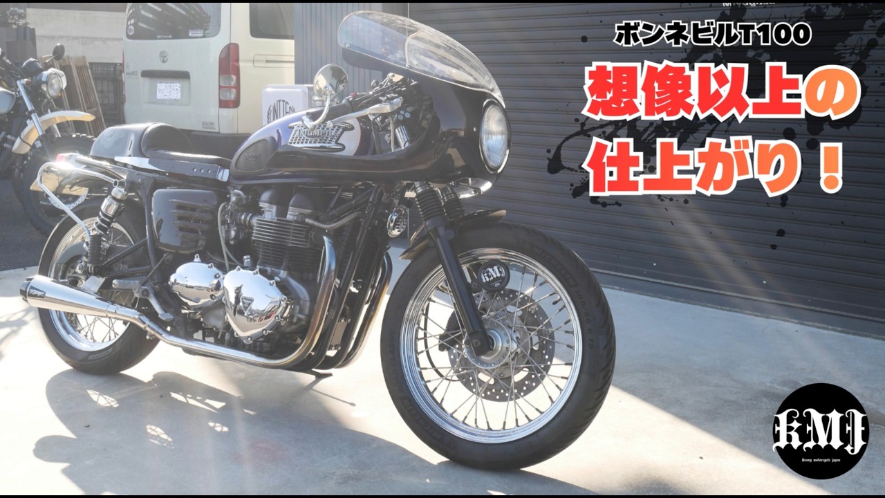 本気で作ったカフェレーサー仕様ボンネビルが完成！Triumph Bonneville
