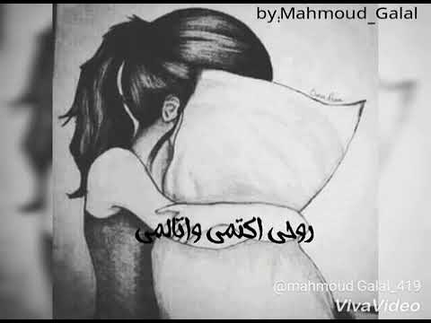 روحي اسكتي او عيطي