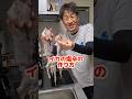 手作りイカの塩辛 #広島たにさんのぼれやびゃー動画 #fishing #釣り #料理 #cooking #津本式 #イカの塩辛作り方 #pr