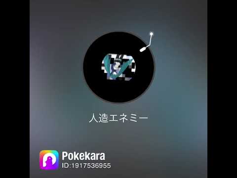 ｢目を背ける話｣人造エネミー  歌ってみた