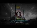  أنا ثائر أنا ثائر الرادود هادي فاعور 