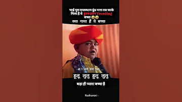 Rajsthani Song Hulu Lulu Hulu Lulu Trending र जस थ न Rajasthanisong Bolleywoodsong 