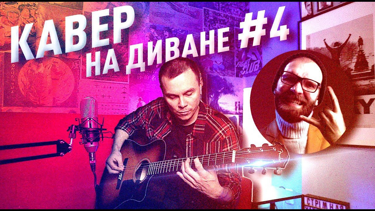 Каверы на известные песни. Перепели хит 90. Перепел хит. Перепой каверы