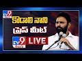 Live: Minister Kodali Nani press meet