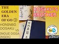 Honinbo Dosaku's Brother