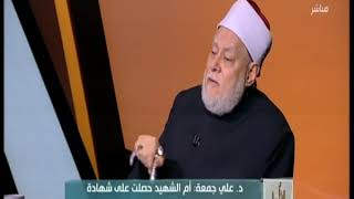 والله أعلم | الدكتور علي جمعة يوضح حكم الإحتفال بعيد الأم ؟